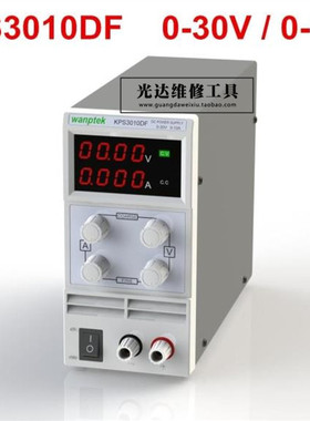 固测KPS3010D直流可调稳压电源0-30V0-10A开关电源KPS3010DF电源