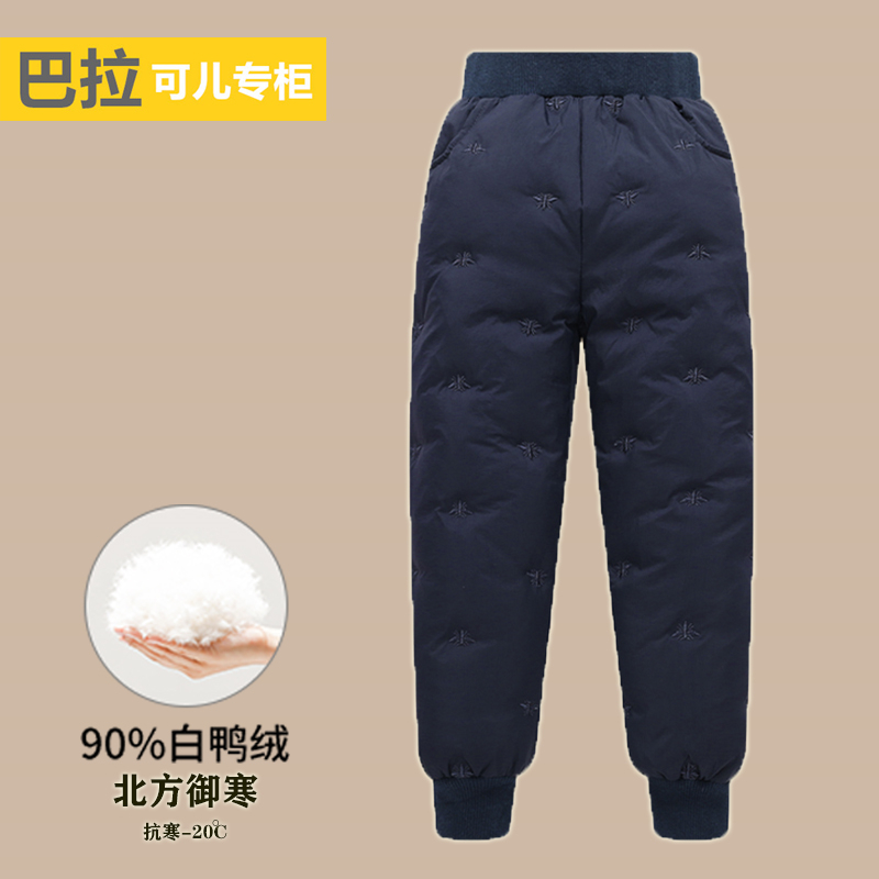 巴拉兒童羽絨褲加厚保暖
