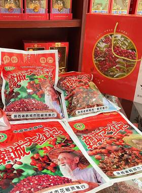 陕西韩城大红袍花椒袋子专用包装礼盒自封袋高端花椒特产礼盒包装
