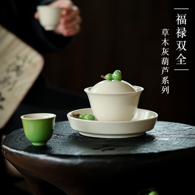 草木灰福禄双全陶瓷茶具盖碗茶杯