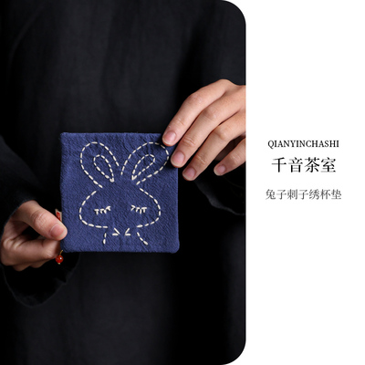 艺齐助残中心杯垫棉麻手工刺绣