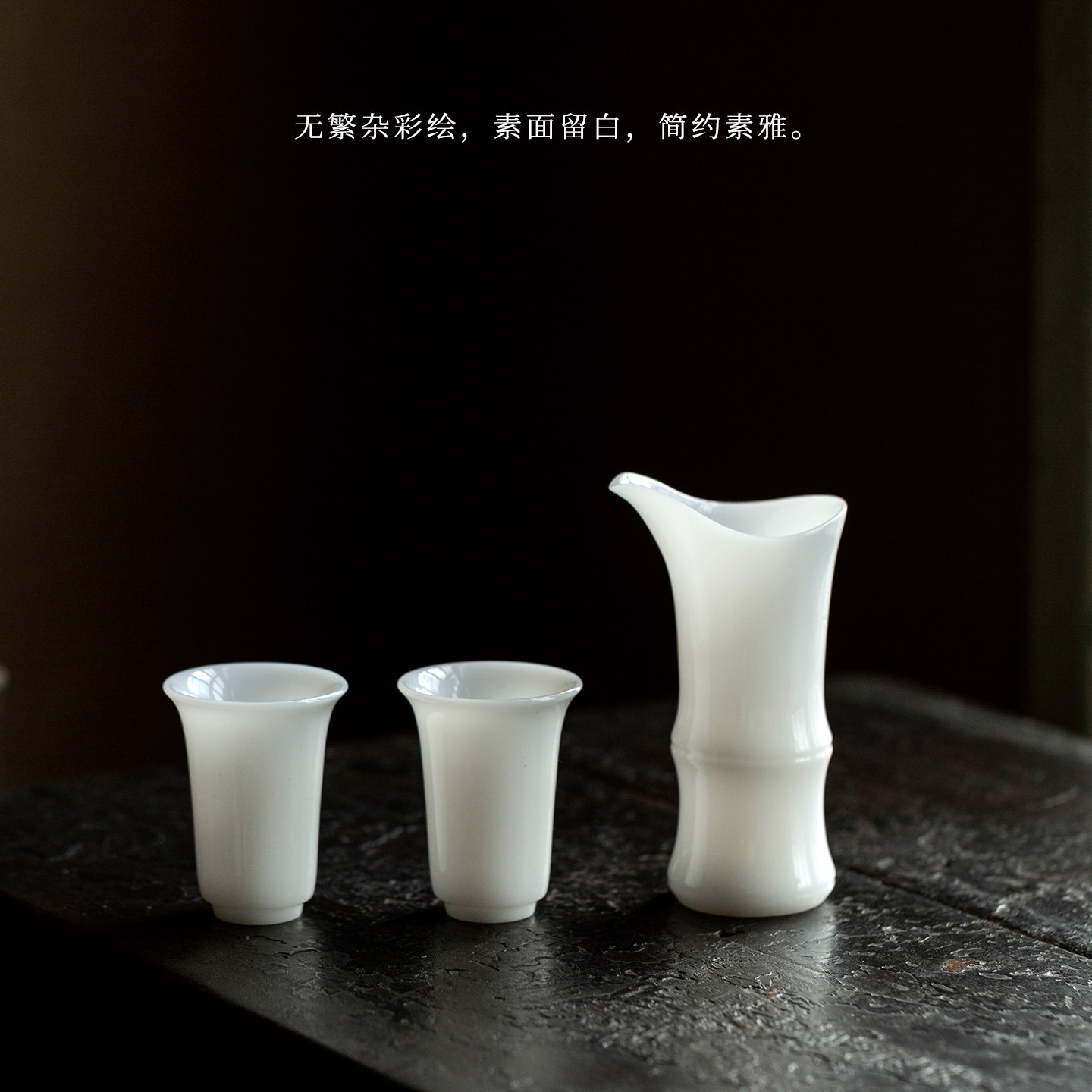 简约素面留白陶瓷分酒器