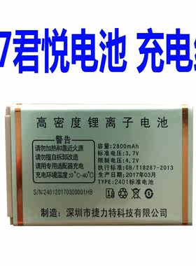 适用于奥乐达A7君悦手机电池铂乐2407A7君悦电板核对版本型号为伴