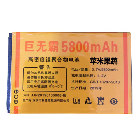 适用于NOKIA翻盖4G手机电池巨无霸5800毫安电板对版本W微宝宝之家