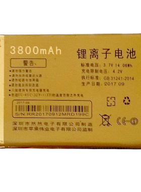 天翼国产老人机nokia电池