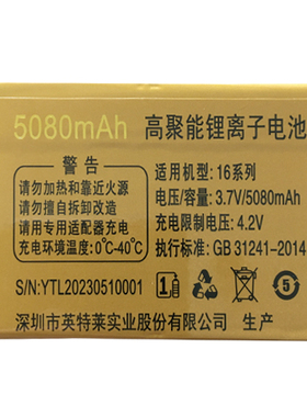 适用于国产老人机电池Q16T锦霸16系列通用电板需核对和尺寸下为伴