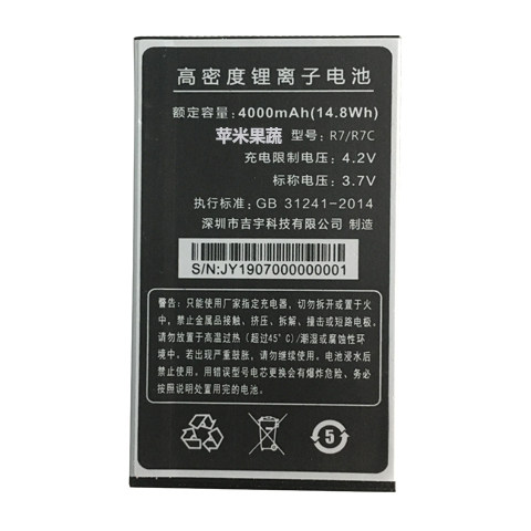 适用于天语R7C电信天翼手机电池核对机子的版本和尺寸W微宝宝之家