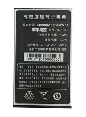 适用于天语R7C电信天翼手机电池核对机子的版本和尺寸W微宝宝之家
