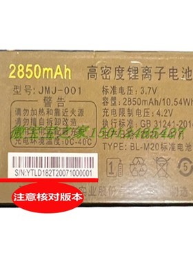 适用于M730全网通  D182T老人机电池移动CDMA天翼通用核 版本为伴
