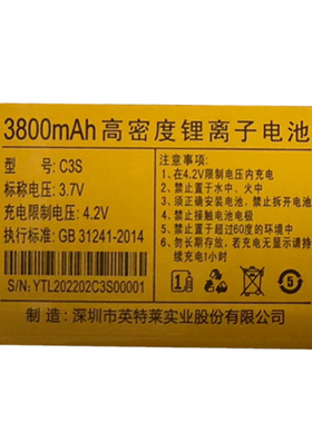 适用于直板按键C3S老人手机电池移动CDMA 通用电板对版本尺寸为伴