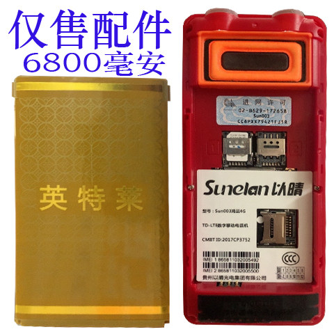 为伴否金力通用老人机电池