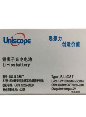 适用于优思Uniscope手电池US88T电池UW2015T US68V电池微宝宝之家