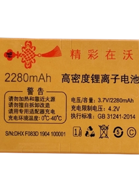 适用于C30联通-1  F083D老人机电池移动CDMA天翼通用电板版本为伴