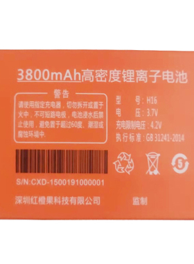适用于H16沃通老人机电池A国产机通用电板核对机子型号版本和尺寸