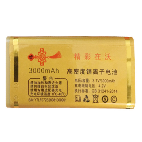 手机电池老年机电板通用万家科