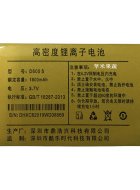 适用于金国威D600S手机电池国产金太阳老人机D600S电板微宝宝之家