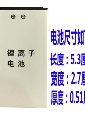 Etongsen/宇通国信手机G555迷你手机电池ET999电板小电池充电器