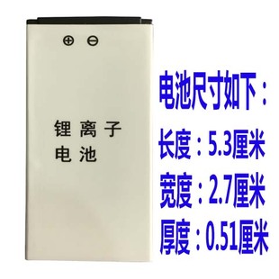 Etongsen 宇通国信手机G555迷你手机电池ET999电板小电池充电器