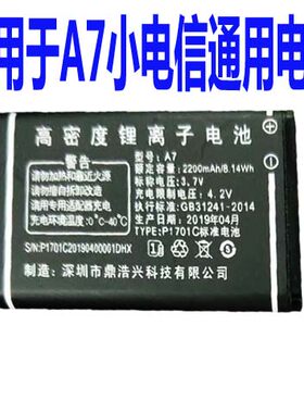 澳乐达国产通用电池