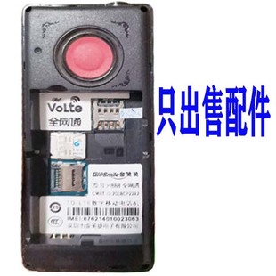 适用于金笑笑H888全网通手机电池国产老人机通用电板核对版 本为伴