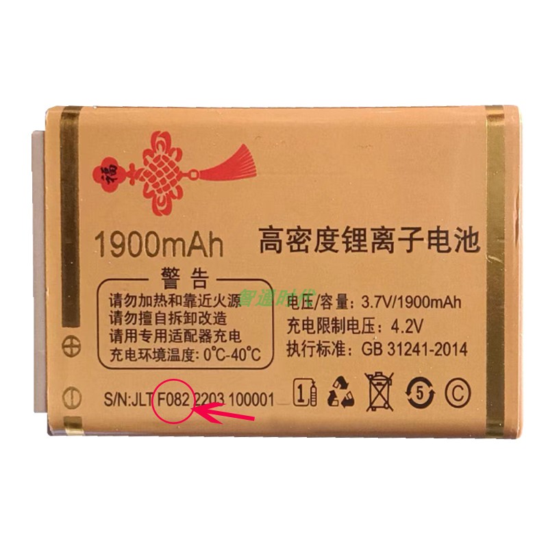 适用于国产老年人手机电板誉国威G22全网通 F082通用电板核对版本