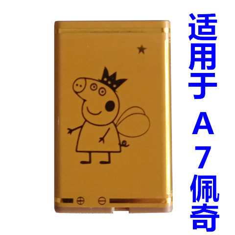 适用于A7佩奇电池国产儿童小手机迷你袖珍电板核对版本微宝宝之家