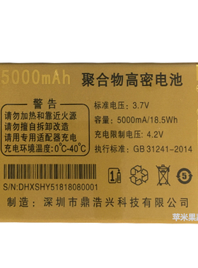 适用于国产盛和源S518老人机电池电板核对版本尺寸大小微宝宝之家