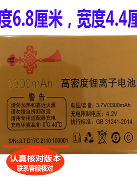 适用于国老人手机电池X3全网通/X3战神D17CD原装通用电板3300毫安