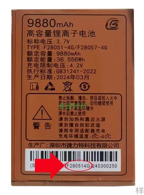 适用于国产老年人手机电板F280514G D132通用电板 核对版本和型号