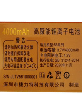 适用于DV56金海  56系列老人机电池移动CDMA天翼通用电板版本为伴