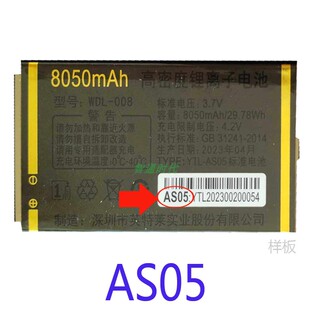 本和型号尺寸 核对版 适用于国产老年人手机电板电池 AS05通用电板