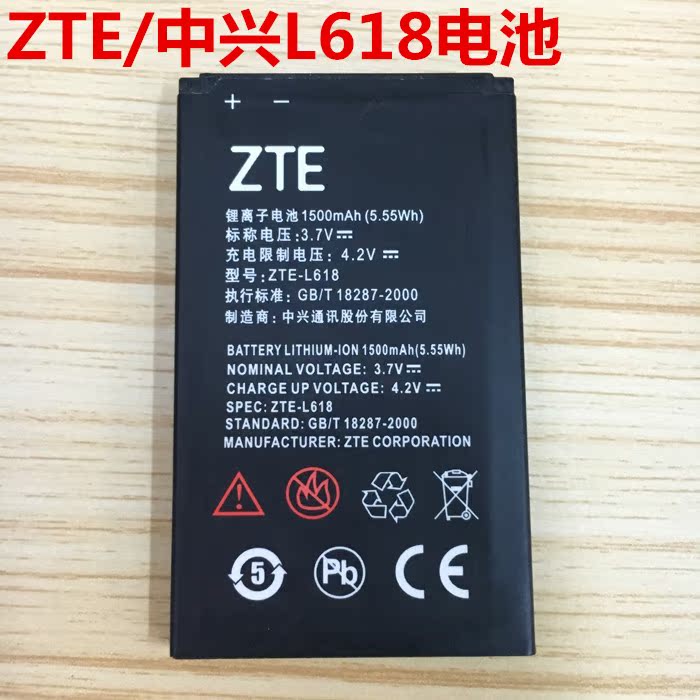 ZTE/中兴手机电池中兴L618电池，标称电压：3.7V，充电限制电压：4.2V，型号：ZTE－L618，执行标准：GB/T18287-2000.