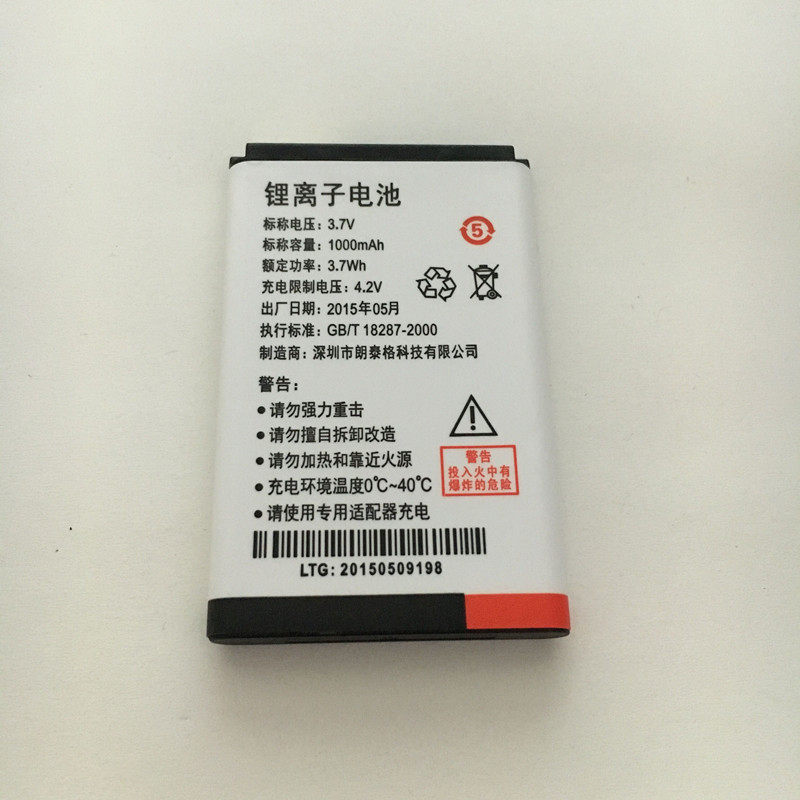 万有W866跑车小手机电池充电器USB加长头数据线原装全新在类目 3C数码配件, 手机配件, 手机电池中 - 来自Buy2taobao.com提供专业的淘宝代购服务