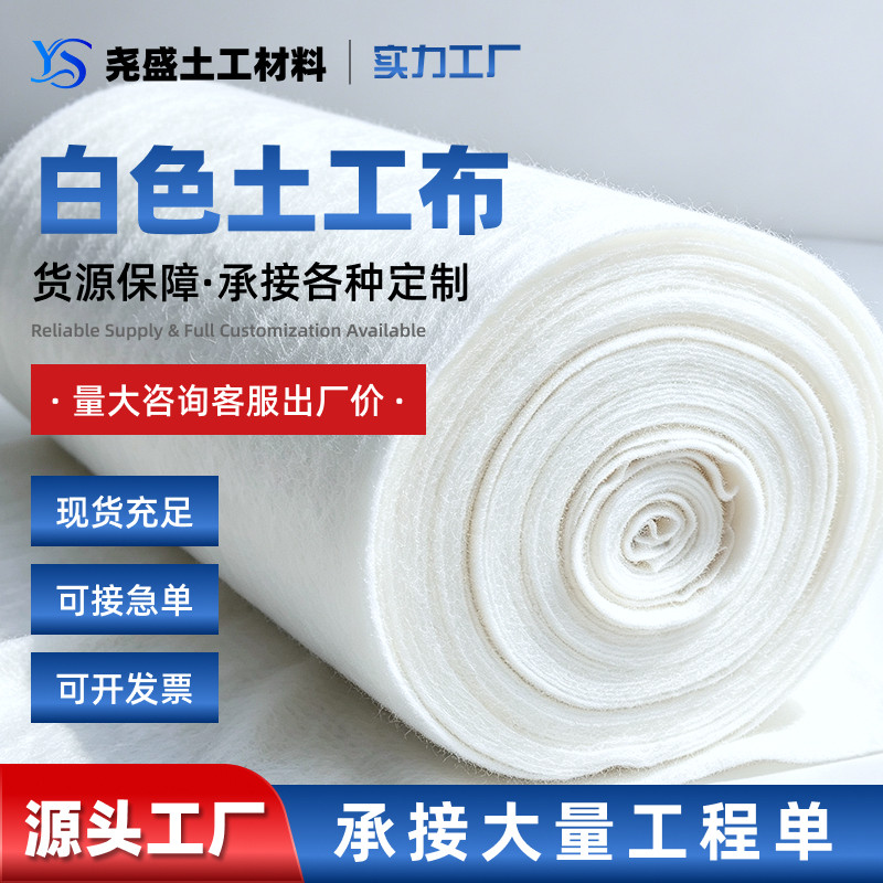【工厂直营】工程用土工布土工膜