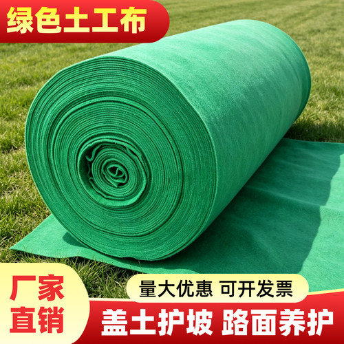 工地防尘园林绿化防草透水土工布