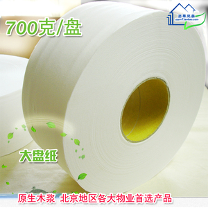 皙柔二层物业酒店木浆700g大盘纸商用商务厕纸大卷纸卫生纸12270