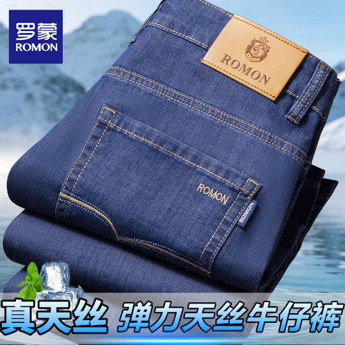罗蒙天丝透气高腰直筒牛仔裤中年