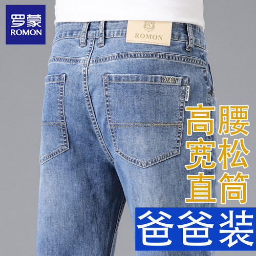 罗蒙男士春季薄款高腰直筒牛仔裤