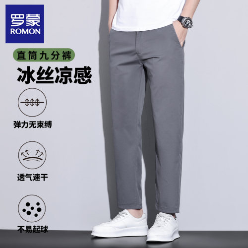 罗蒙夏季修身直筒九分休闲裤弹力