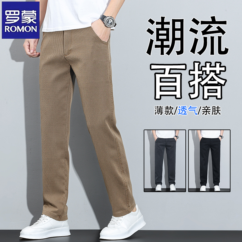 罗蒙休闲牛仔裤男款新款夏季薄款