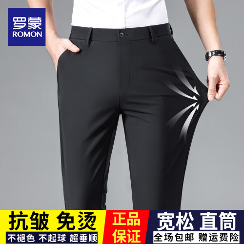 罗蒙夏季薄款透气高弹男士西裤