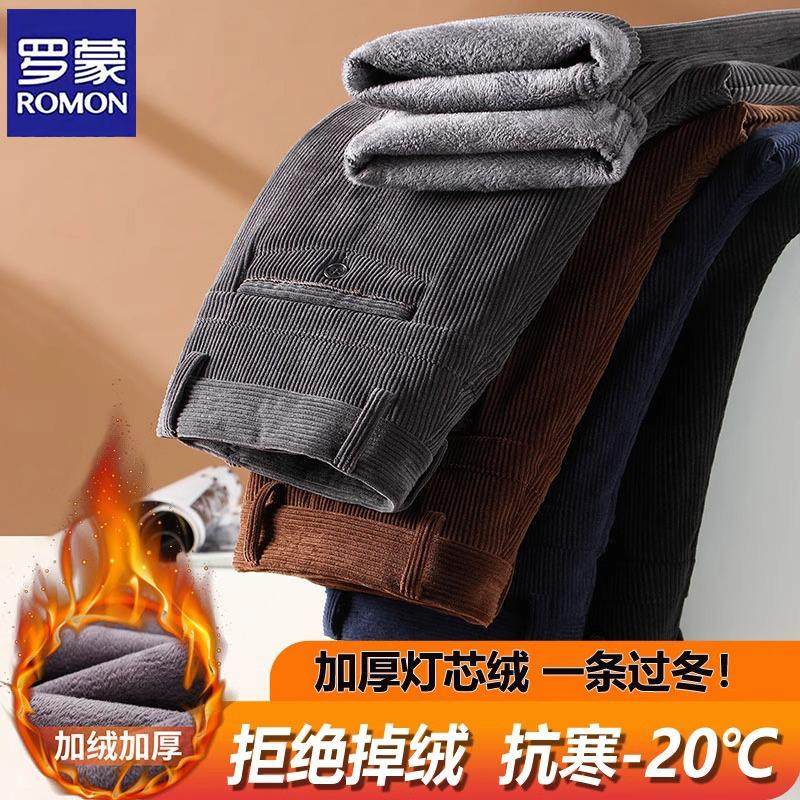 罗蒙灯芯绒男裤宽松弹力加绒加厚