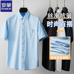 罗蒙免烫短袖衬衫男士冰丝新款商务休闲衬衣抗皱男款夏季薄款衣服