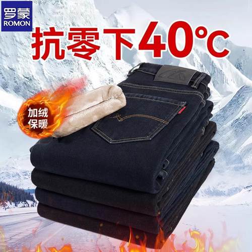 罗蒙加绒加厚男士牛仔裤羊羔绒