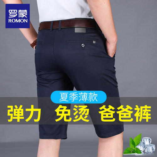 罗蒙夏季商务休闲五分短裤男直筒