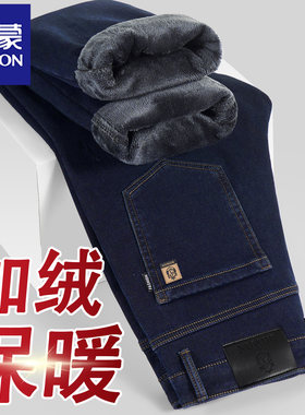 罗蒙加绒牛仔裤男秋冬厚款直筒