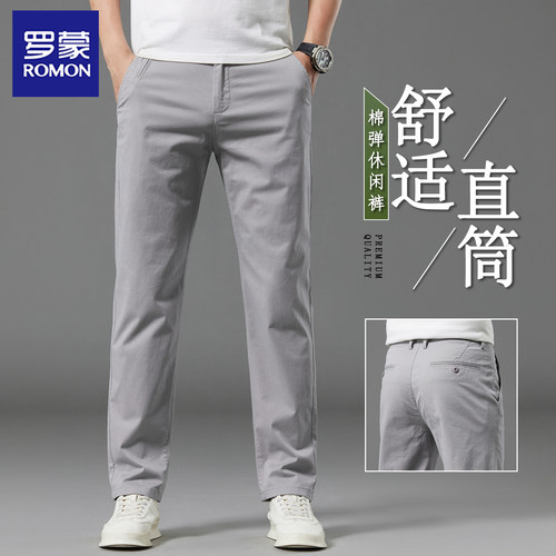 罗蒙纯棉透气直筒休闲裤深裆弹力