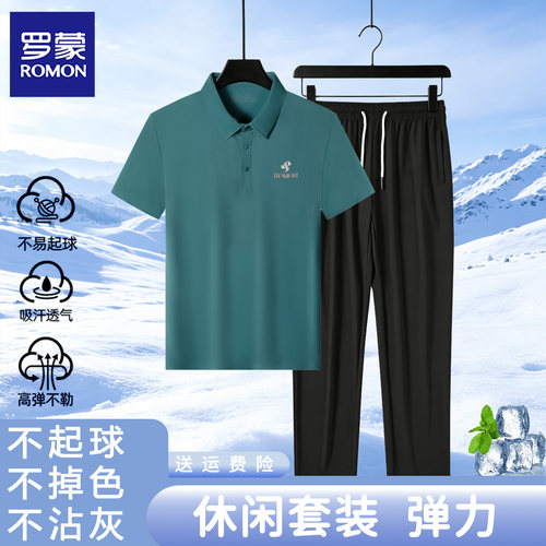 罗蒙中年夏季冰丝运动休闲套装男
