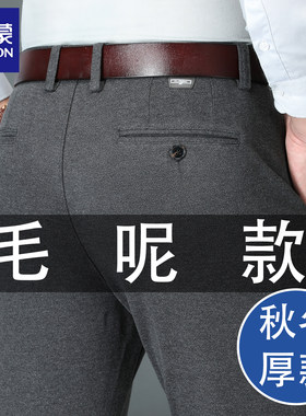 罗蒙商务休闲裤春秋厚款毛呢西裤
