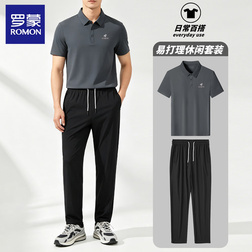 罗蒙夏季透气排汗运动套装POLO衫